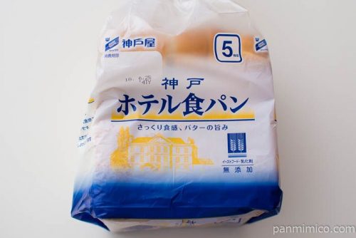 神戸ホテル食パン【神戸屋】
