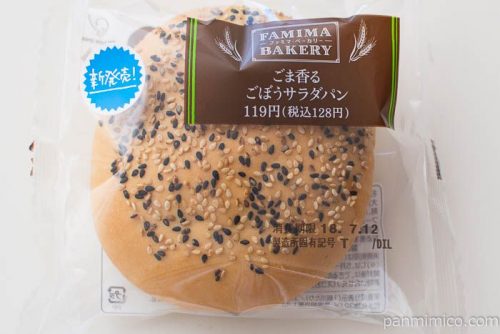 ごま香るごぼうサラダパン【ファミリーマート】