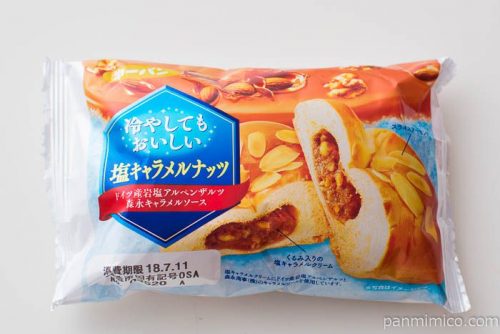 冷やしてもおいしい塩キャラメルナッツ【第一パン】