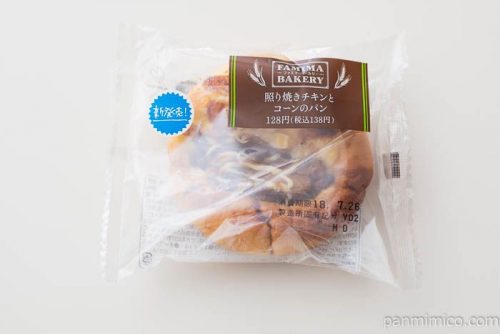 照り焼きチキンとコーンのパン【ファミリーマート】パッケージ写真