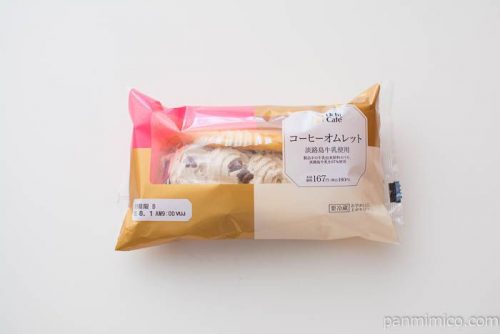 コーヒーオムレット【ローソン】パッケージ写真