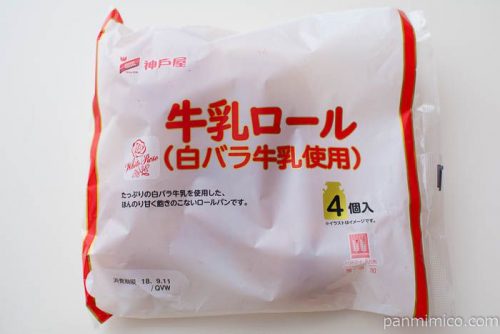 牛乳ロール（白バラ牛乳使用）4個入【神戸屋】パッケージ写真