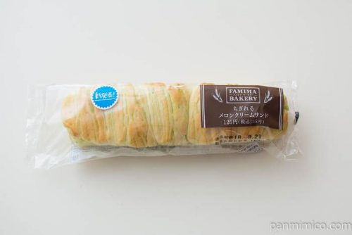 ちぎれるメロンクリームサンド【ファミリーマート】パッケージ写真