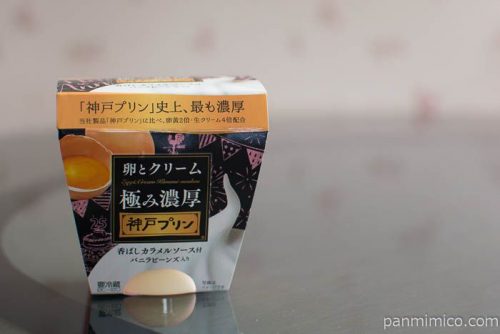 トーラク 極み濃厚 神戸プリンパッケージ写真