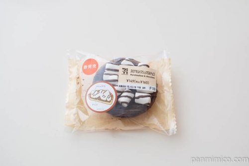 スモアタルト（マシュマロ＆チョコ）【セブンイレブン】パッケージ写真