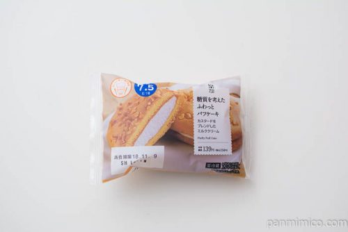 糖質を考えたふわっとパフケーキ【ローソン】パッケージ写真