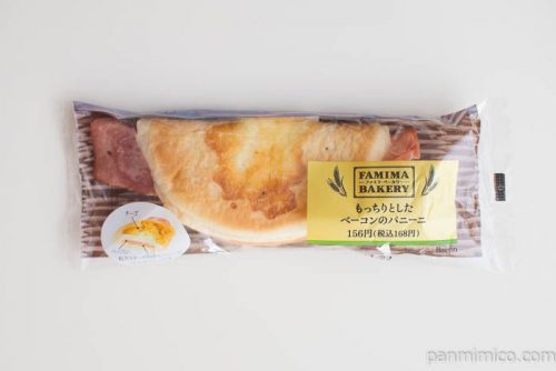 もっちりとしたベーコンのパニーニ【ファミリーマート】パッケージ写真