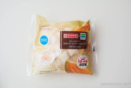 白いメロンパン（赤肉メロン入りクリーム＆ホイップ）ファミリーマートヤマザキパッケージ写真