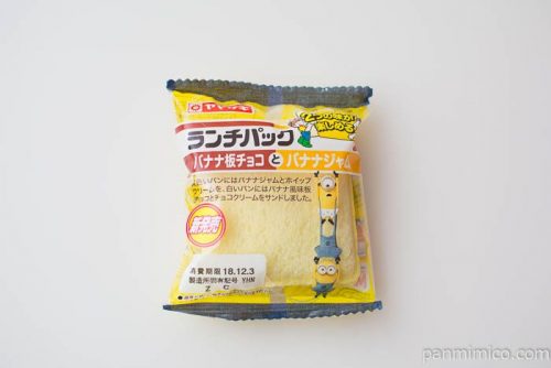 ランチパック（バナナ板チョコとバナナジャム）【ヤマザキ】パッケージ写真