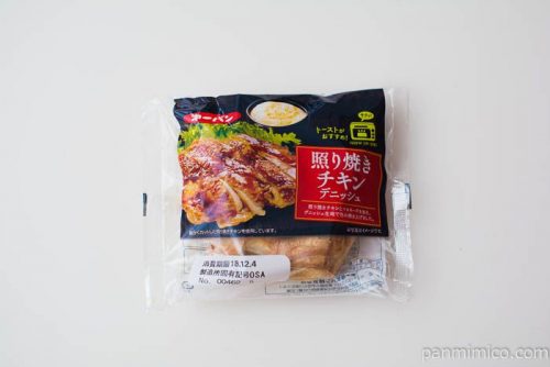 照り焼きチキンデニッシュ【第一パン】パッケージ写真
