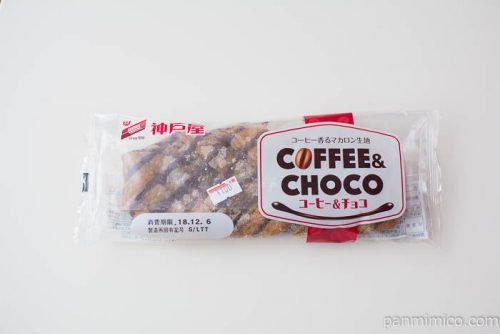 コーヒー&チョコ【神戸屋】パッケージ写真