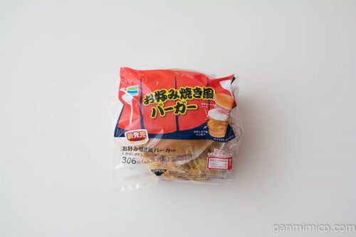 お好み焼き風バーガー【ファミリーマート】パッケージ写真