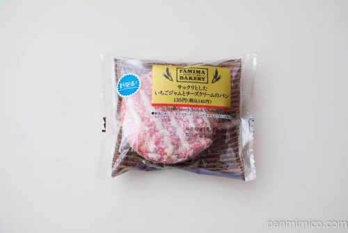 いちごジャムとチーズクリームのパン【ファミリーマート】パッケージ写真