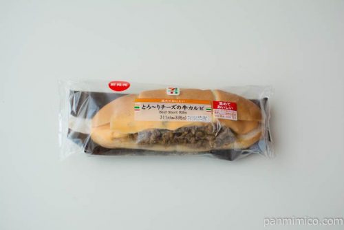 とろ~りチーズの牛カルビロール【セブンイレブン】パッケージ写真