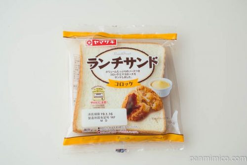 ランチサンド(コロッケ)【ヤマザキ】パッケージ写真