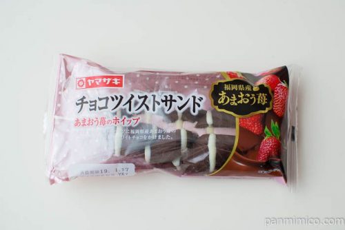 チョコツイストサンド(福岡県産あまおう苺のホイップ)ヤマザキパッケージ写真