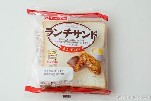 ランチサンド(メンチカツ)【ヤマザキ】パッケージ写真