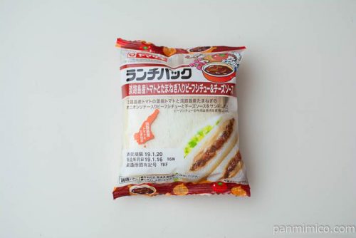ランチパック淡路島産トマトと玉葱入りビーフシチュー&チーズソースヤマザキパッケージ写真