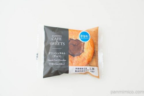 デニッシュタルト（チョコ）【ファミリーマート】パッケージ写真