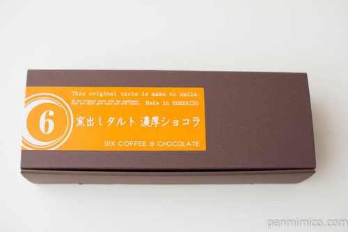 北海道【SIX COFFEE＆CHOCOLATE】窯出しタルト濃厚ショコラ箱