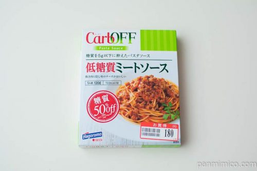 低糖質ミートソース CarbOFFはごろもフーズ箱