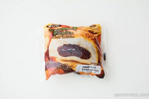 ショコラケーキデニッシュ【第一パン】パッケージ写真