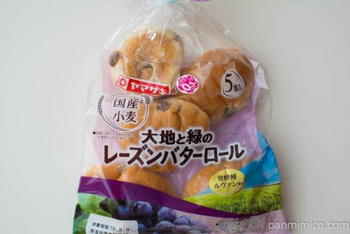 大地と緑のレーズンバターロール(5)【ヤマザキ】パッケージ写真
