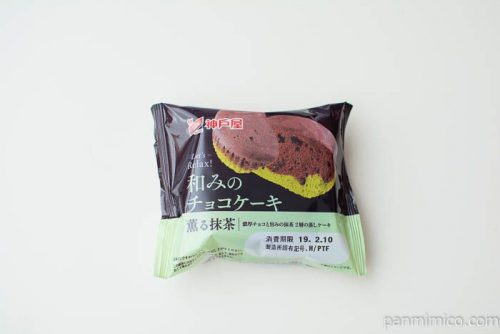 和みのチョコケーキ 薫る抹茶【神戸屋】パッケージ写真