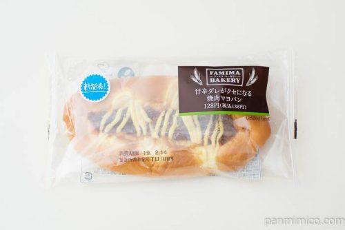 甘辛ダレがクセになる焼肉マヨパン【ファミリーマート】パッケージ写真