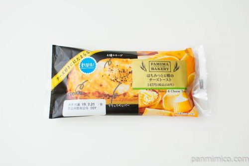 はちみつと４種のチーズトースト【ファミリーマート】パッケージ写真