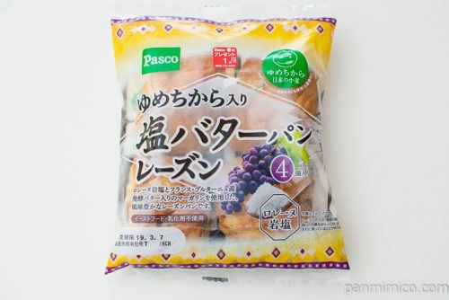 ゆめちから入り塩バターパン レーズン4個入【Pasco】パッケージ写真