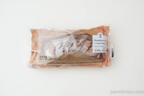 チョコオムレット 六甲山麓牛乳使用【ローソン】パッケージ写真