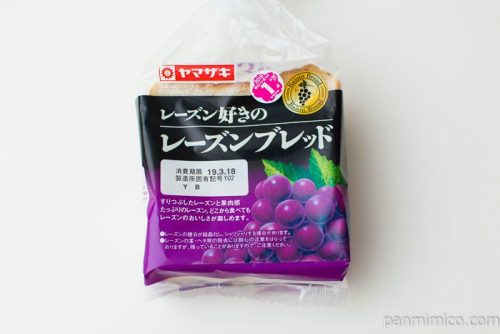 レーズン好きのレーズンブレッド【ヤマザキ】パッケージ写真