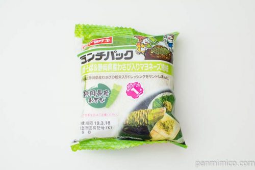 ランチパック（焼そば＆静岡県産わさび入りマヨネーズ風味）【ヤマザキ】パッケージ写真