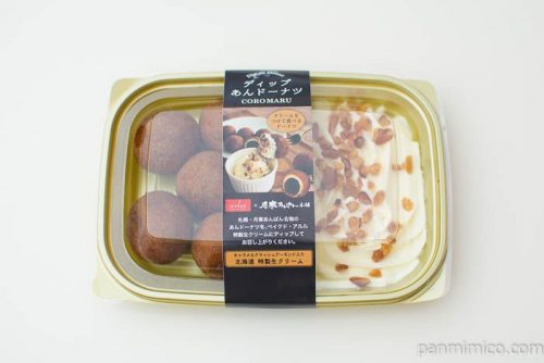 【ベイクド・アルル】ディップあんドーナツパッケージ写真