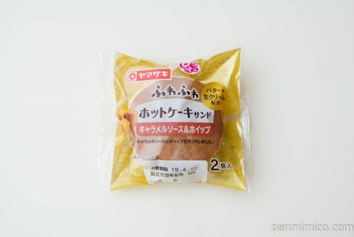 ヤマザキ ホットケーキサンド（キャラメルソース＆ホイップ）パッケージ