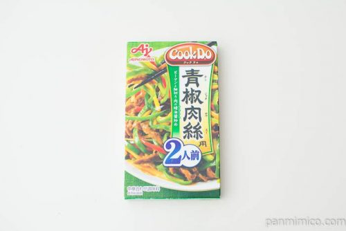 Cook Do（クックドゥ）青椒肉絲【味の素】パッケージ