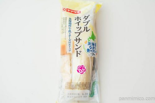 ダブルホイップサンド（北海道産牛乳とチーズのホイップ）パッケージ