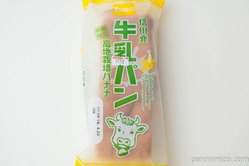 牛乳パン 高地栽培バナナ【Pasco】パッケージ