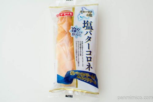 塩バターコロネ（塩バニラクリーム＆ホイップクリーム）パッケージ