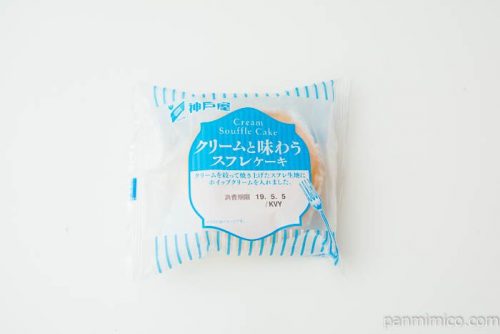 クリームと味わうスフレケーキ【神戸屋】パッケージ