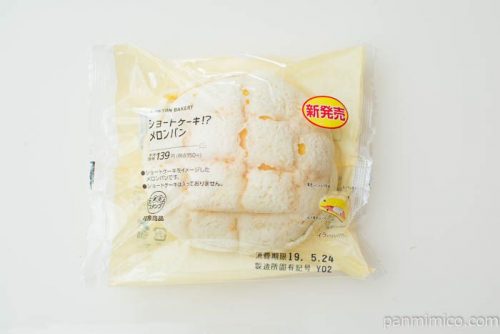 ショートケーキ！?メロンパン【ローソン】パッケージ