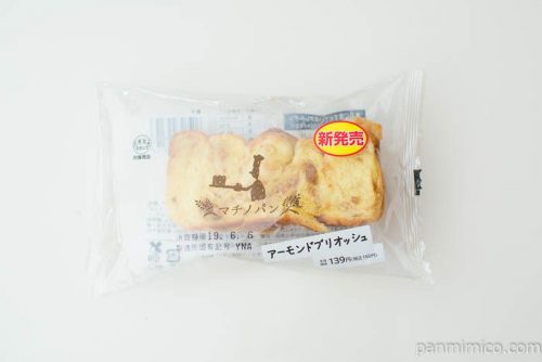 マチノパン　アーモンドブリオッシュ【ローソン】パッケージ