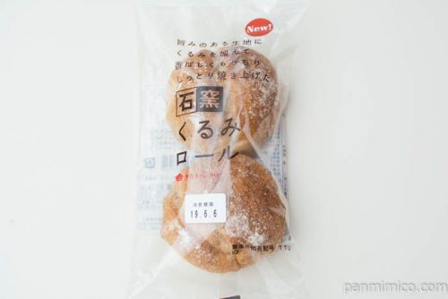 石窯くるみロール【タカキベーカリー】パッケージ
