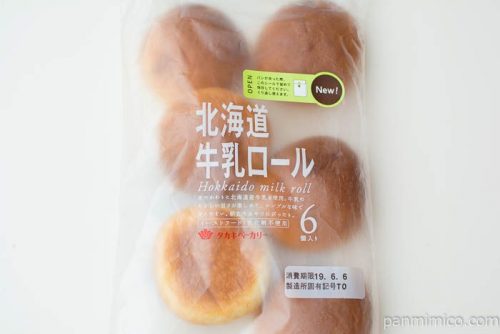 北海道牛乳ロール（６）【タカキベーカリー】パッケージ