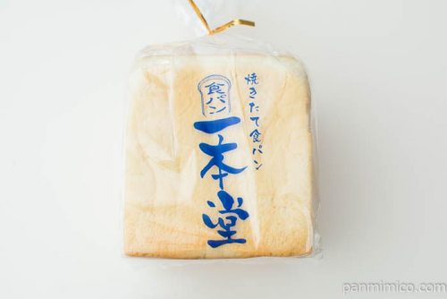 【一本堂】ぷれーんパッケージ