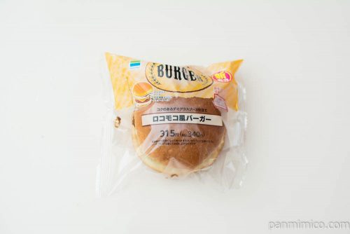 ロコモコ風バーガー【ファミリーマート】パッケージ