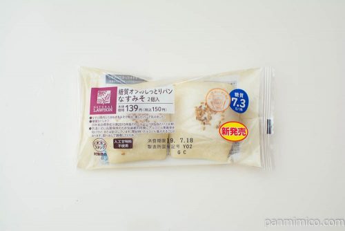NL　糖質オフのしっとりパンなすみそ　2個入【ローソン】パッケージ