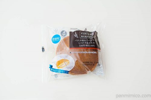 ファミリーマート バナナ味わうパンケーキ（バナナ＆ミルク）パッケージ