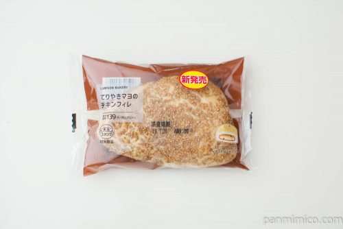 てりやきマヨのチキンフィレ【ローソン】パッケージ
